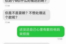 五指山专业要账公司